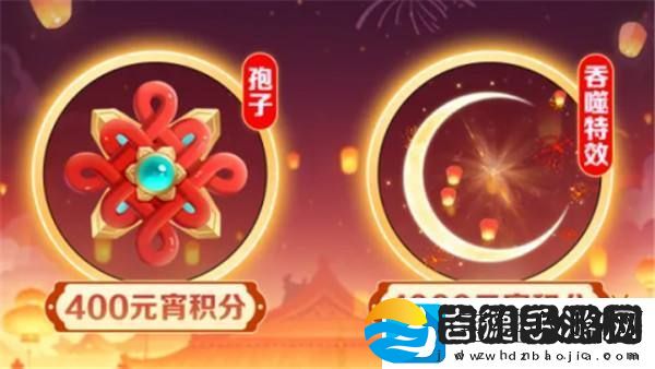 球球大作战元宵盛会已开启