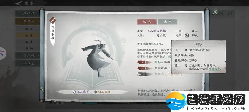 原创墨剑江湖召唤流攻略