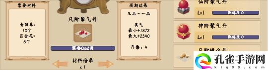 修仙立志传游戏特色内容介绍