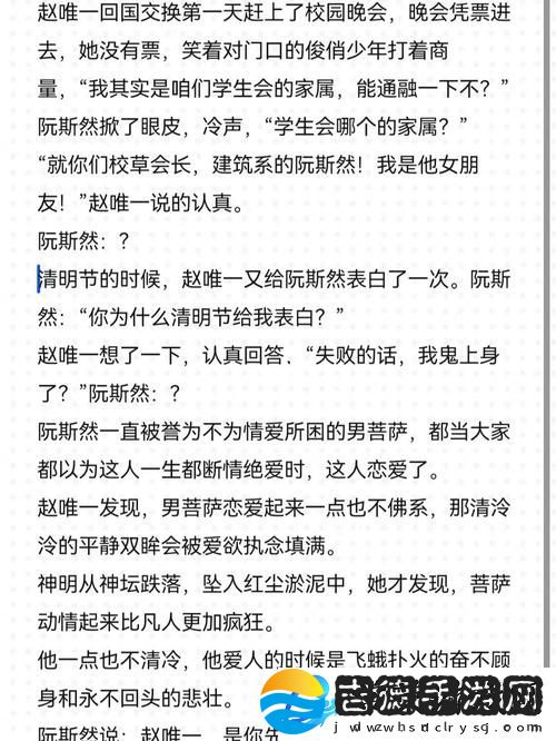 爱与反差的交错
