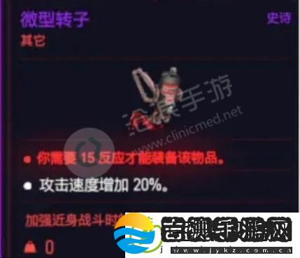 赛博朋克2077微型转子获得方法介绍