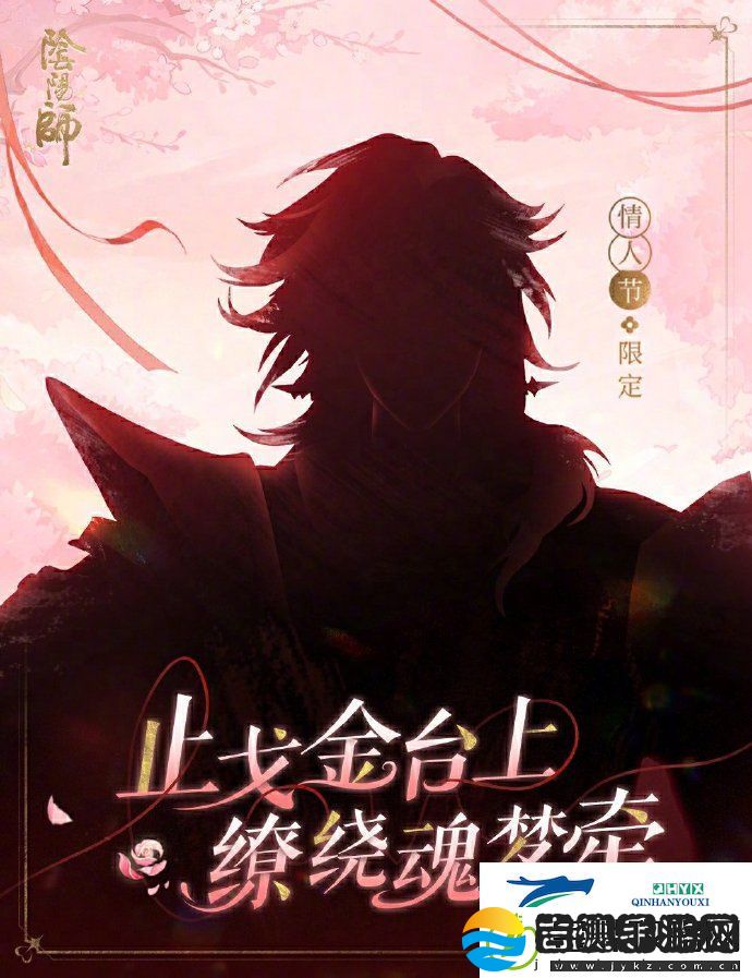 阴阳师2025情人节皮肤一览