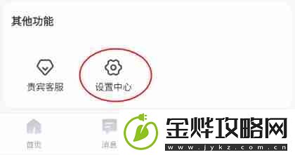 烟火app账号怎么注销