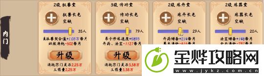 修仙立志传游戏特色内容介绍