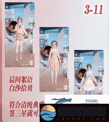 以闪亮之名玩呐搭配攻略