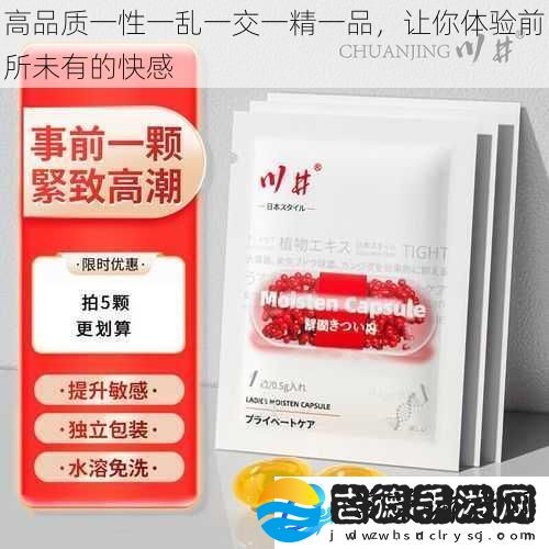 高品质一性一乱一交一精一品