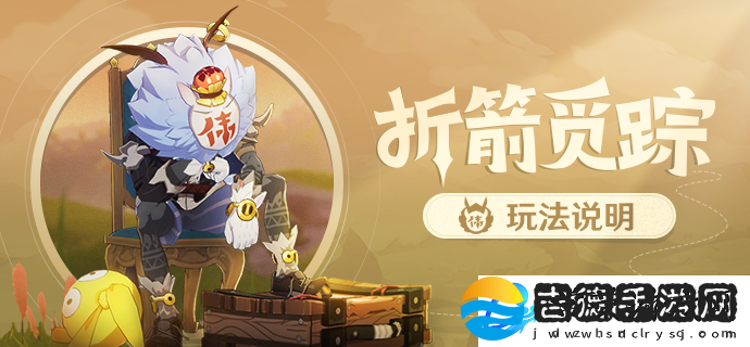 原神折箭觅踪攻略大全
