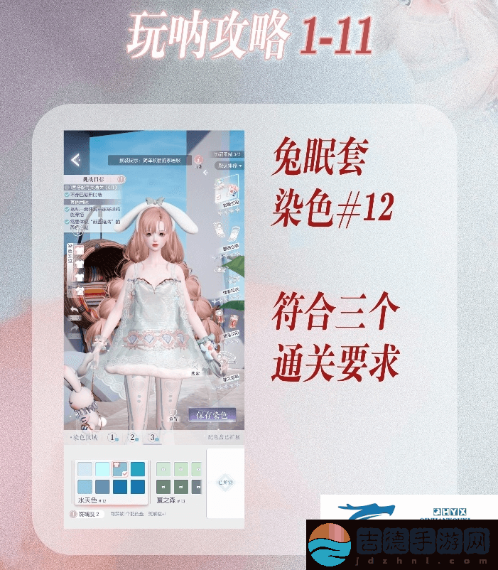 以闪亮之名玩呐搭配攻略