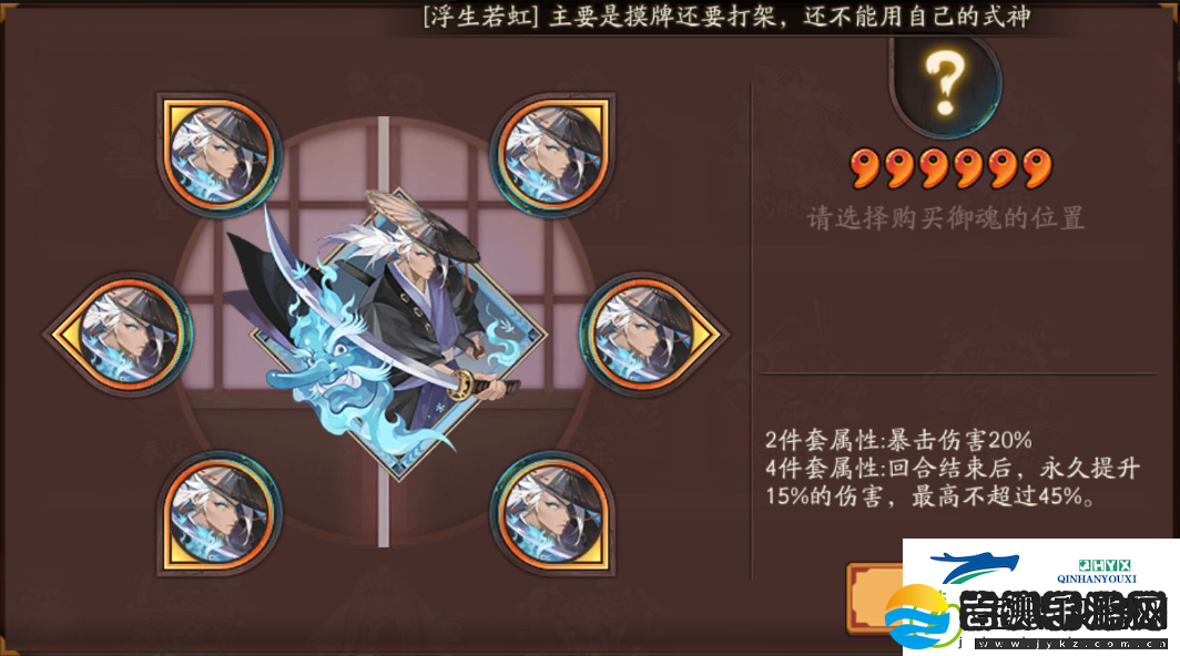 阴阳师新御魂无刀取效果怎么样