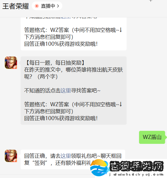 在昨天的推文中哪位英雄将推出航天皮肤呢