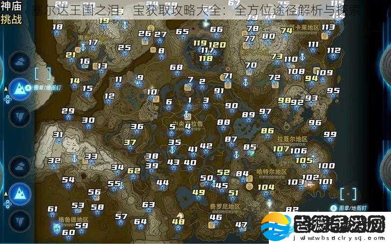 塞尔达王国之泪
