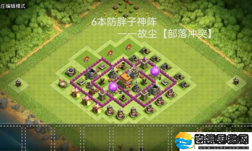 部落冲突6本布局阵型