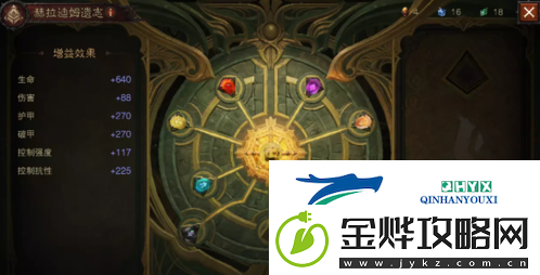 暗黑破坏神不朽赫拉迪姆遗志怎么玩