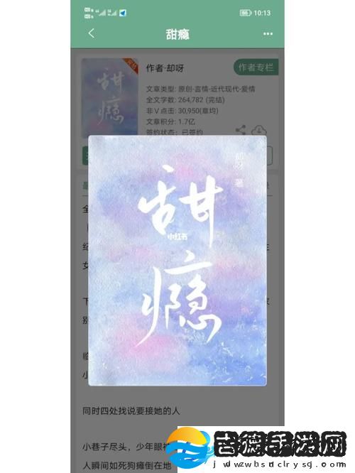 揭示“甜瘾