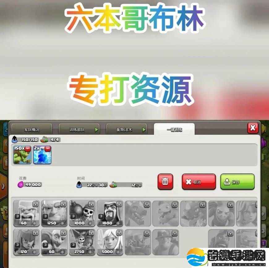 部落冲突6本布局阵型