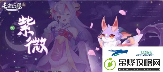 长安幻想紫薇打书攻略