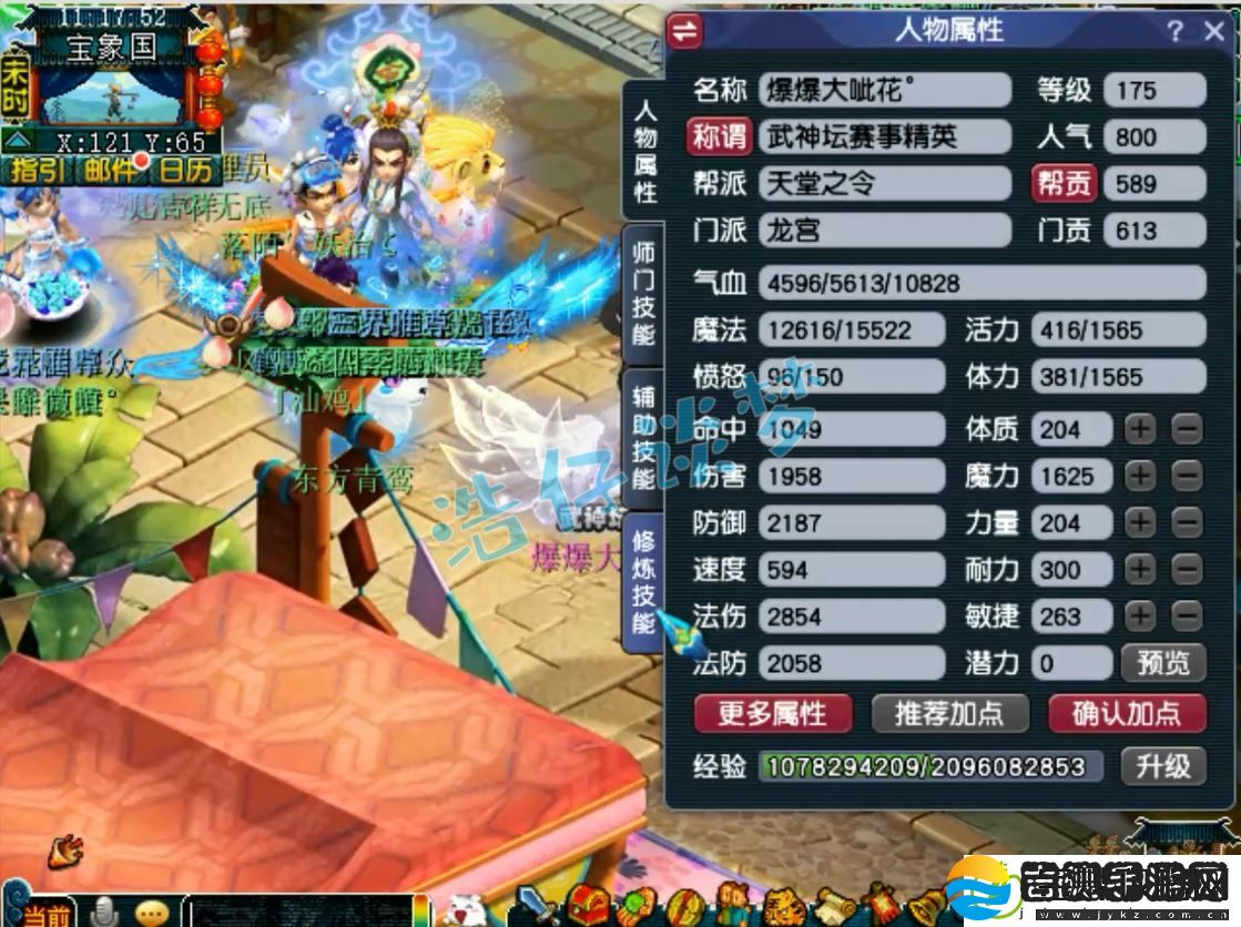 梦幻西游175服战龙宫装备搭配2025年