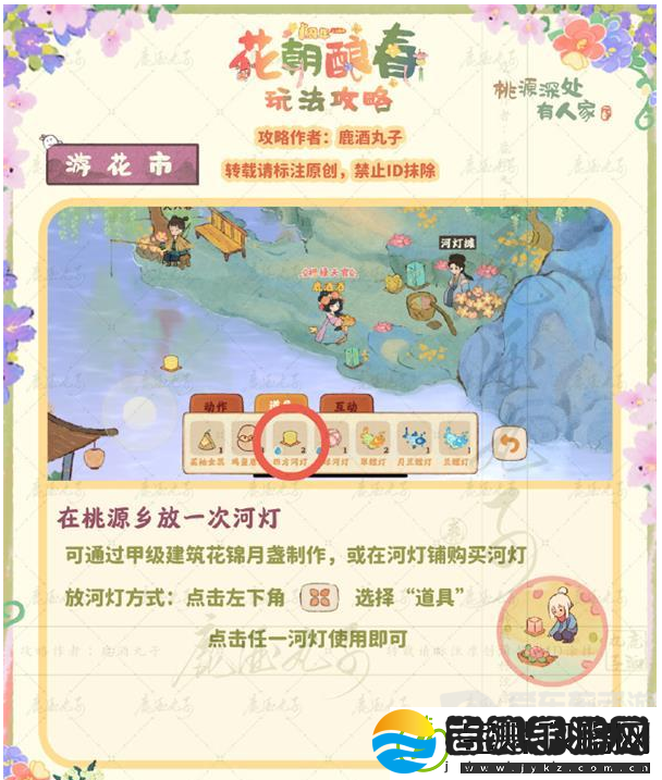桃源深处有人家游花市贴纸怎么收集
