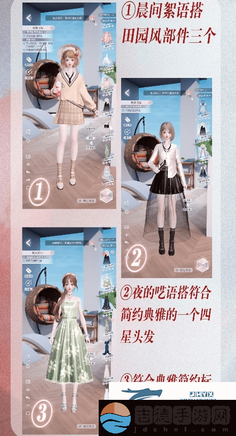以闪亮之名玩呐搭配攻略