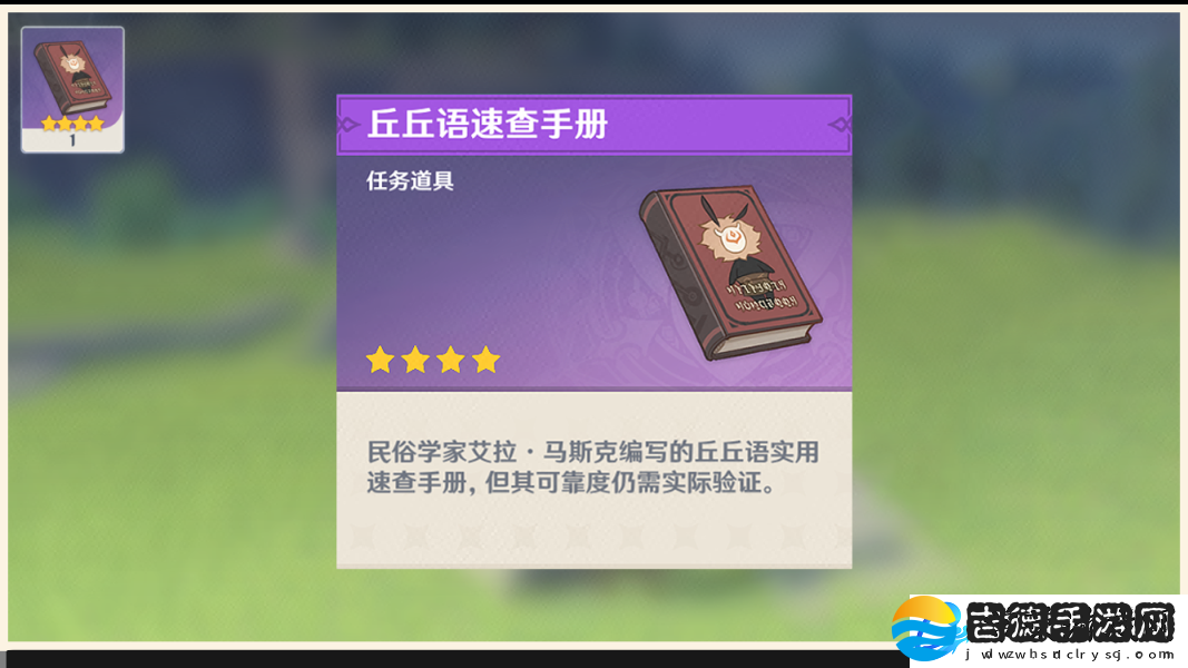 原神折箭觅踪攻略大全