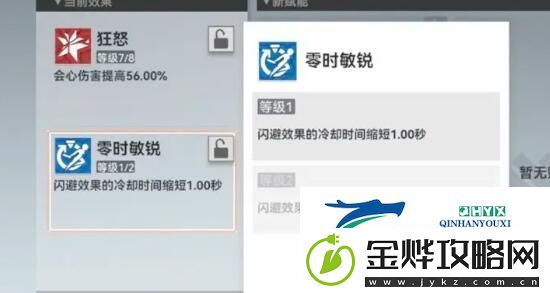 深空之眼陵光刻印怎么搭配
