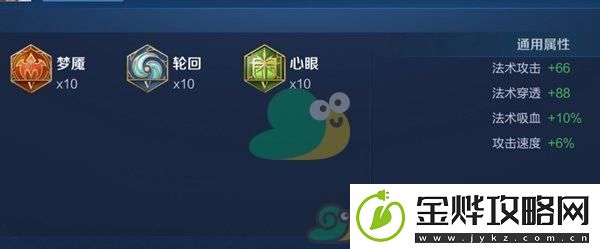 王者荣耀钟馗最强六神出装顺序和铭文搭配
