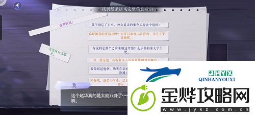 黑猫奇闻社现代篇第三章怎么过