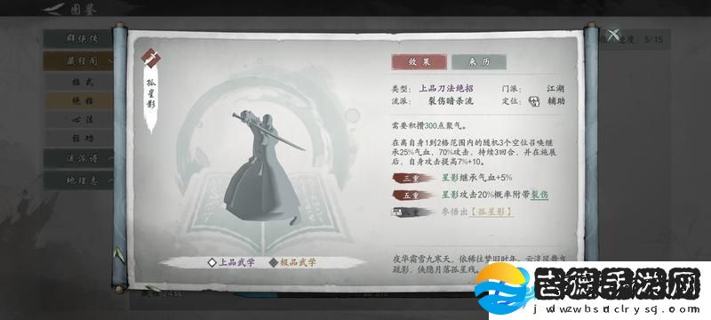 原创墨剑江湖召唤流攻略