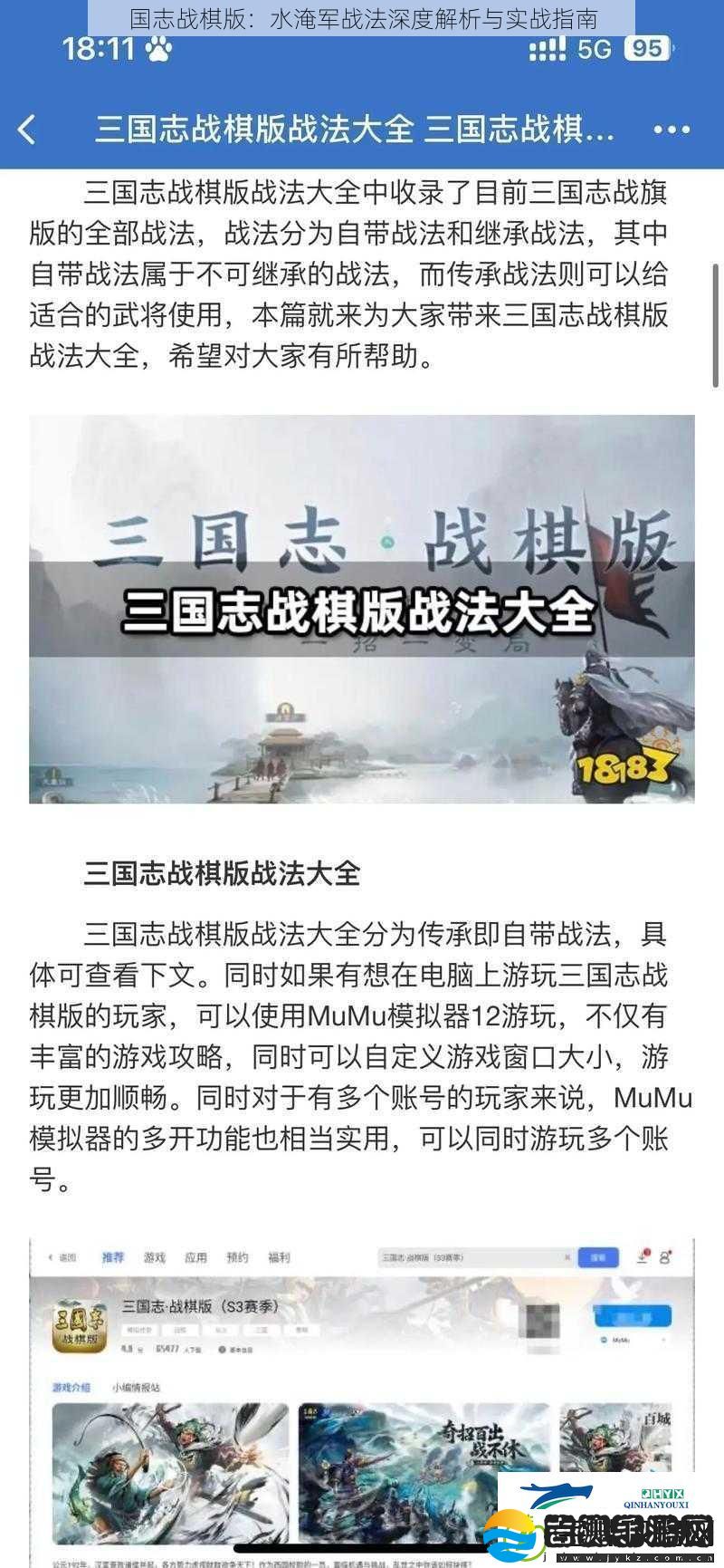 国志战棋版