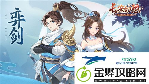 长安幻想高老庄奇闻奇遇位置坐标攻略