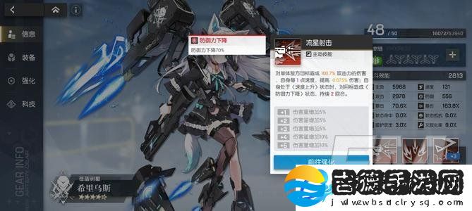 机动战姬聚变希里乌斯详情简介