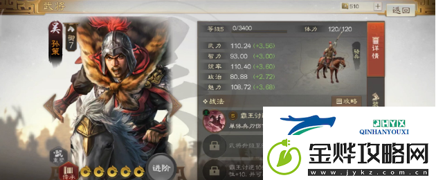 三国志战棋版孙策战法如何搭配