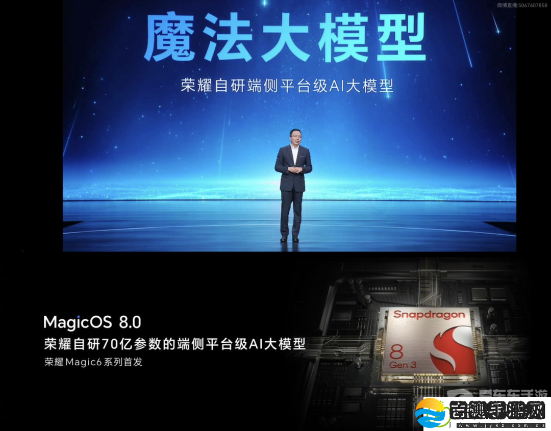 第三代骁龙8s一发布就有这么多厂商采用