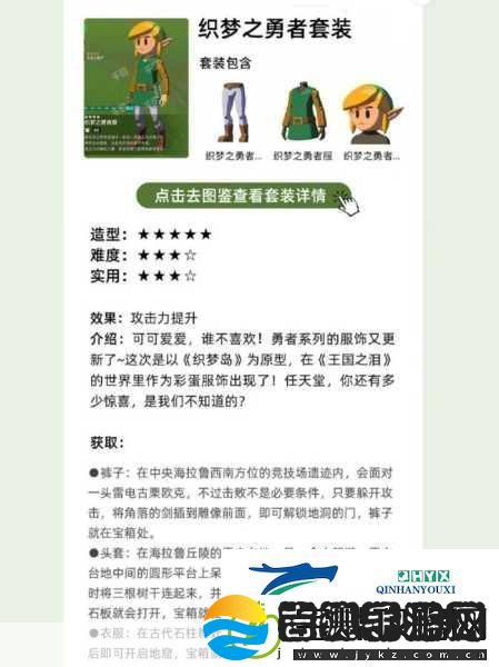 塞尔达传说王国之泪