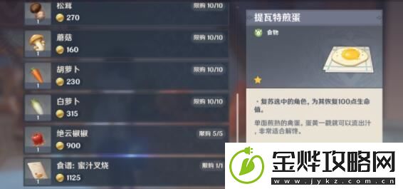 原神4.4玉纹茶叶蛋怎么获得