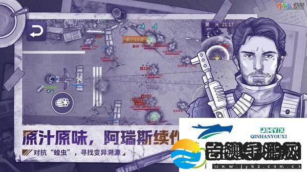 阿瑞斯病毒2军事基地检修车间在哪