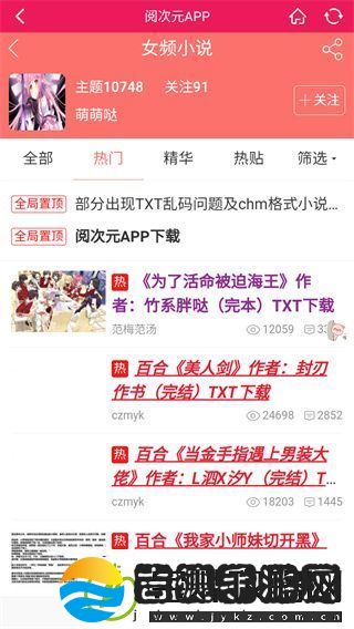 阅次元小说论坛官方版下载