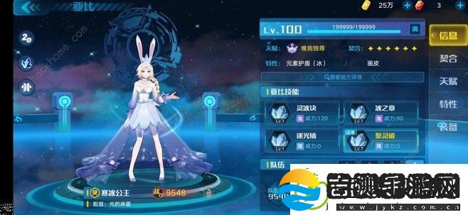 奥拉星手游巅峰塔108怎么打
