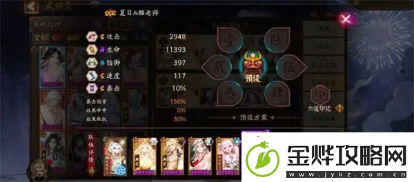 阴阳师2025雨女竞速挂机阵容推荐