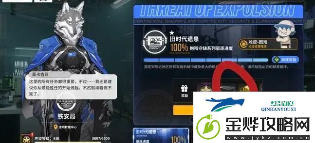 雷索纳斯铁安局材料怎么速刷
