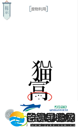 文字的力量**利用怎么过