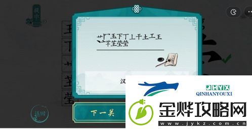 离谱的汉字莹找出17个字怎么过