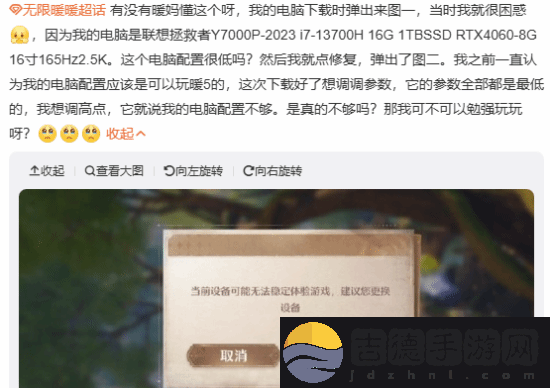 无限暖暖配置引热议