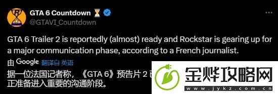 曝GTA6新预告片已准备就绪！R星正在忙着宣发