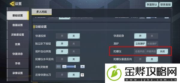 使命召唤手游陀螺仪灵敏度讲解