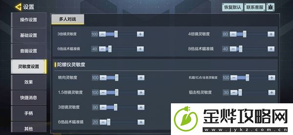 使命召唤手游陀螺仪灵敏度讲解