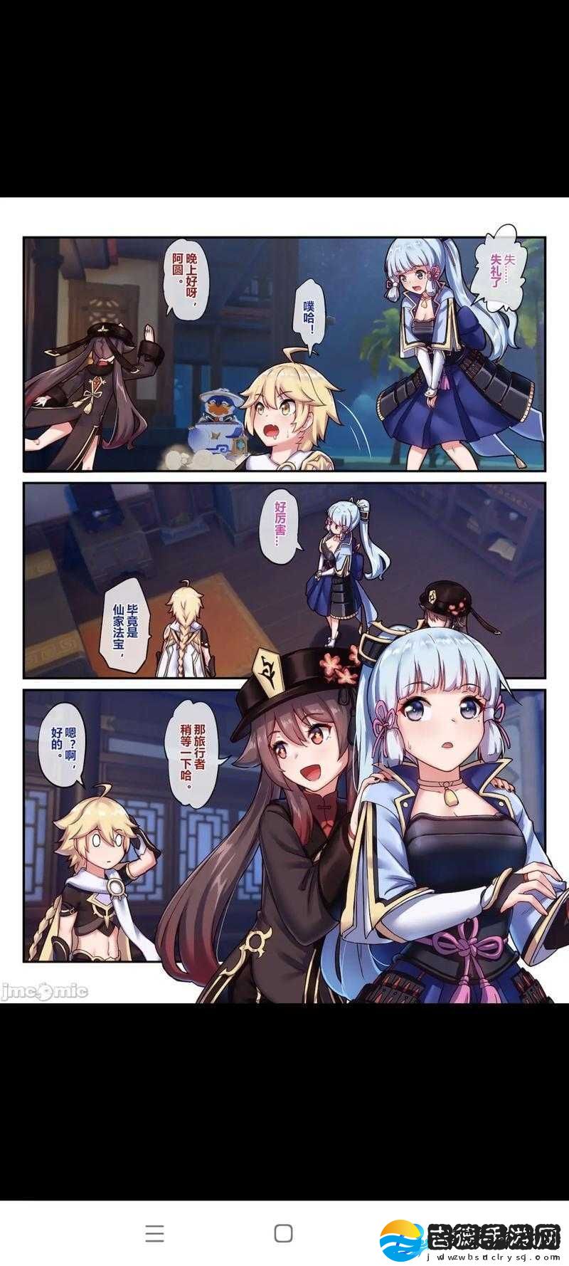 长弓燧龙原神胡桃神里绫华的奇妙冒险之旅