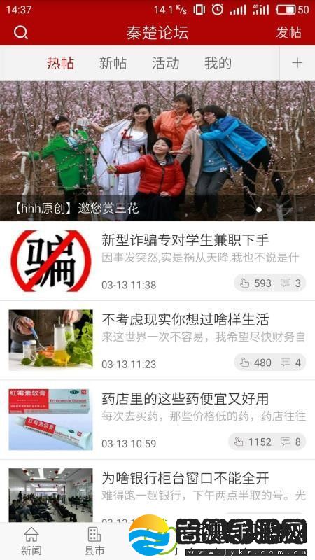 十堰头条app下载安装