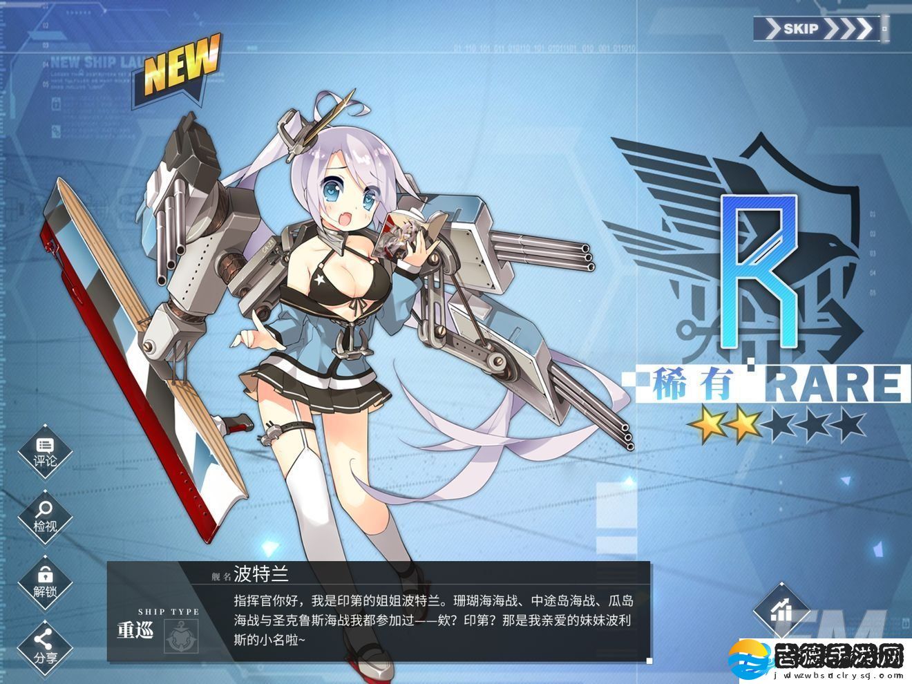 碧蓝航线6月17日更新公告