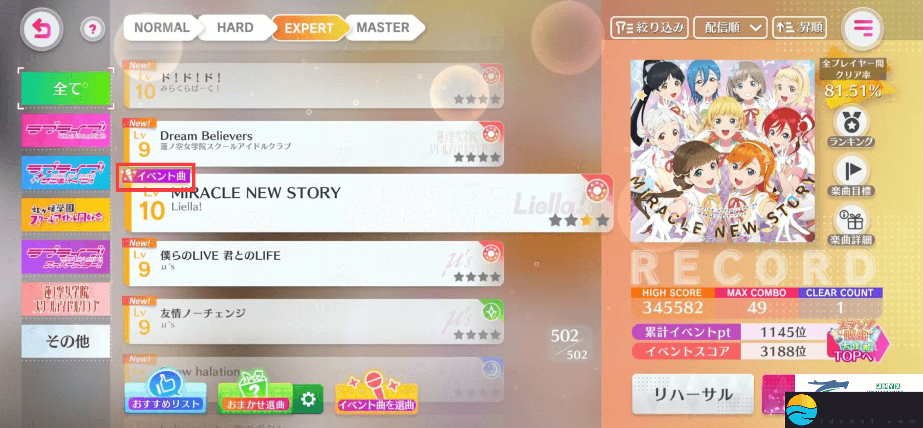 LoveLive学园偶像祭2脱出大作战活动攻略